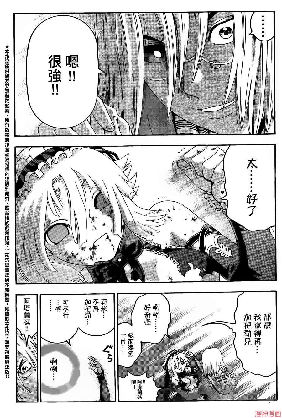 第515话4
