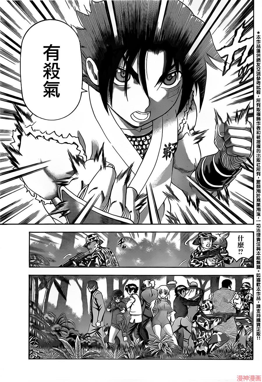 史上最强弟子兼一漫画,第560话5图