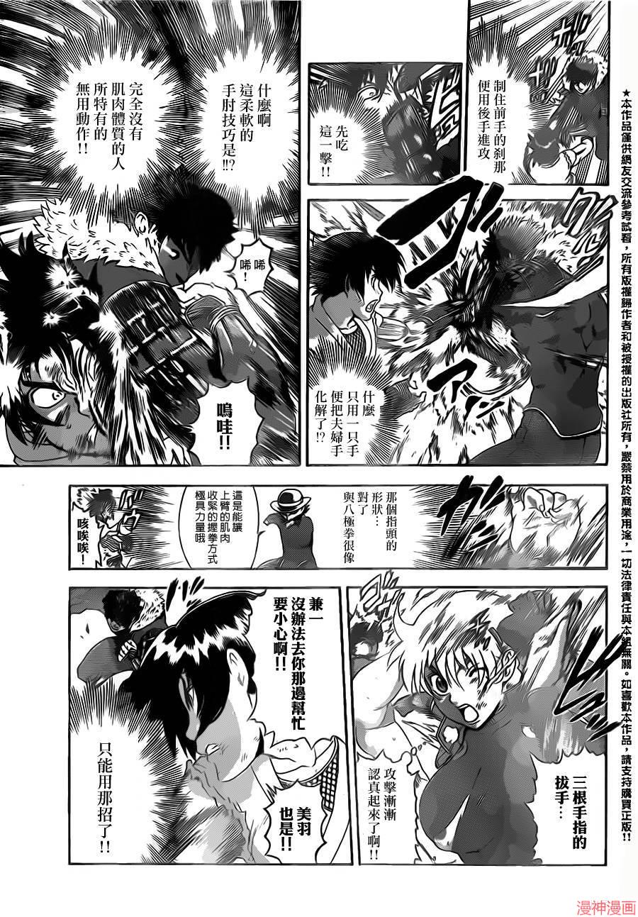 最强弟子兼一第2季漫画,第570话5图