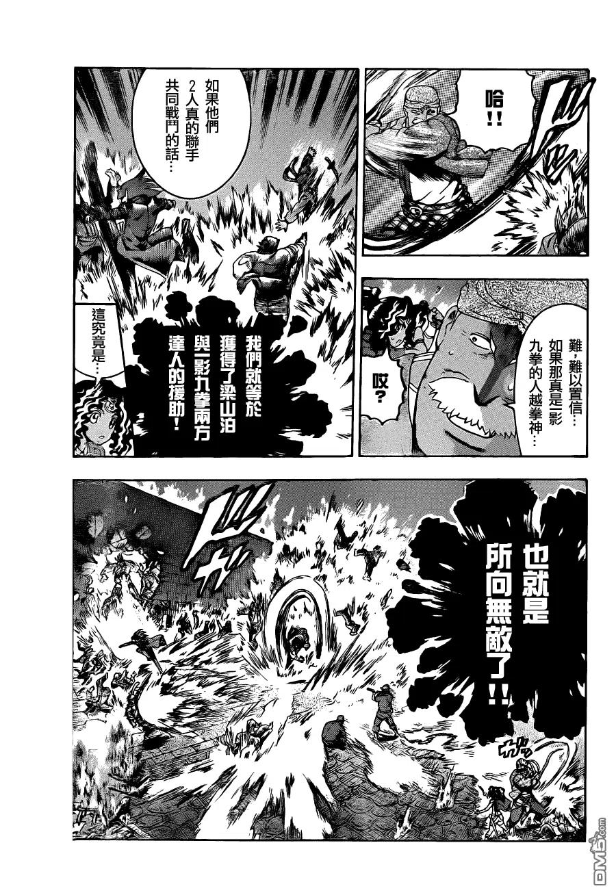 最强弟子兼一第2季漫画,第457话5图