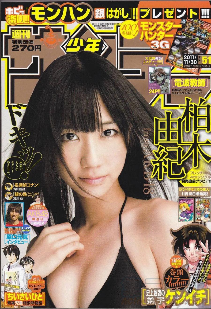 史上最强弟子兼一暗之袭击无修版漫画,第453话1图