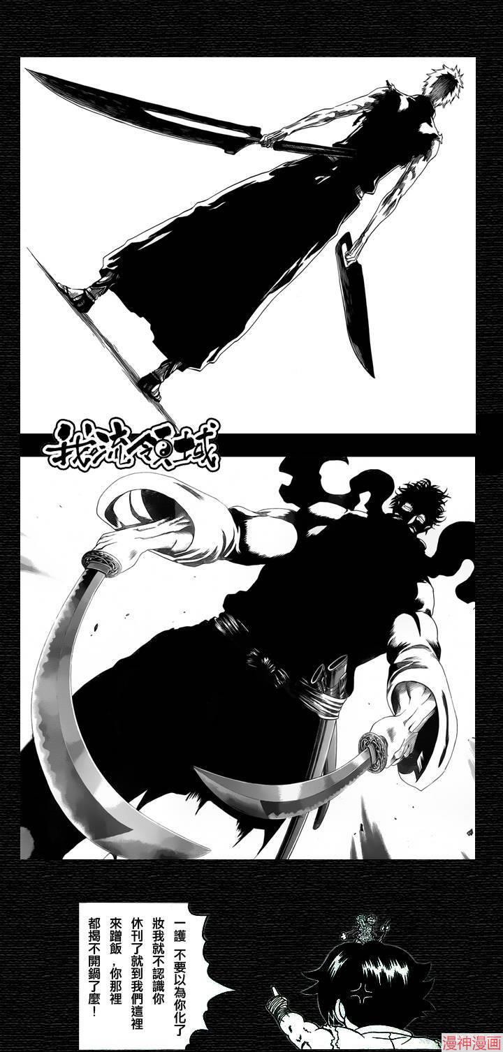 最强弟子兼一第2季漫画,第531话1图