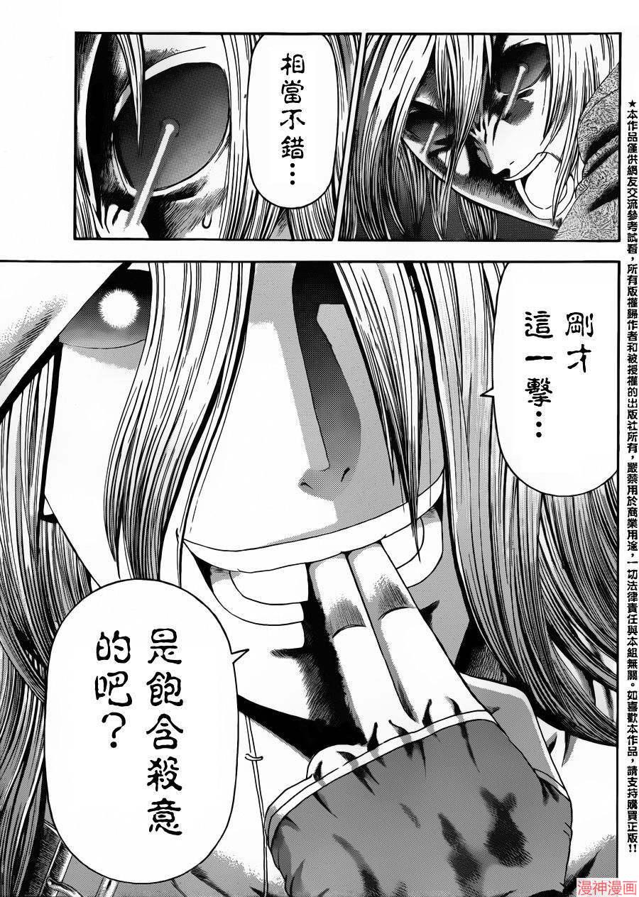 史上最强弟子兼一死斗岛漫画,第518话4图