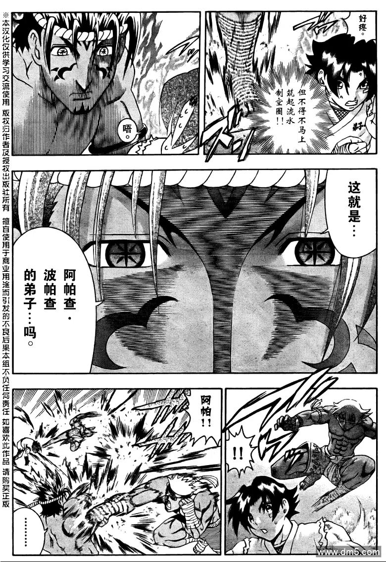 第394话4