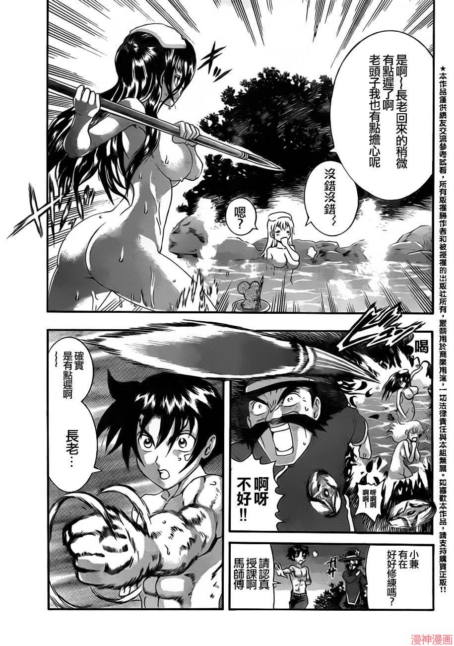 最强弟子兼一第2季漫画,第532话4图
