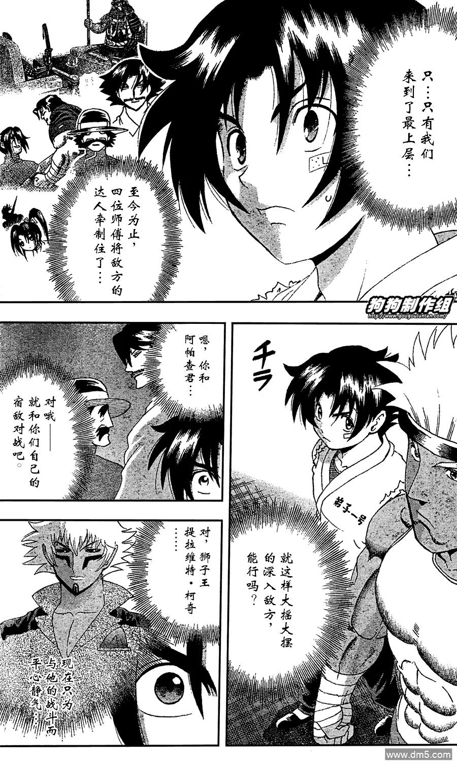 第386话2