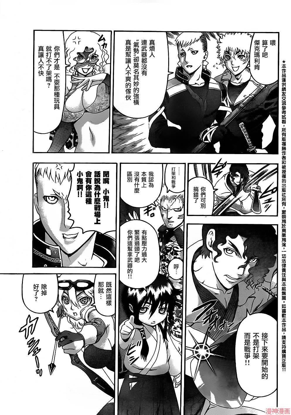 最强弟子兼一第2季漫画,第554话4图