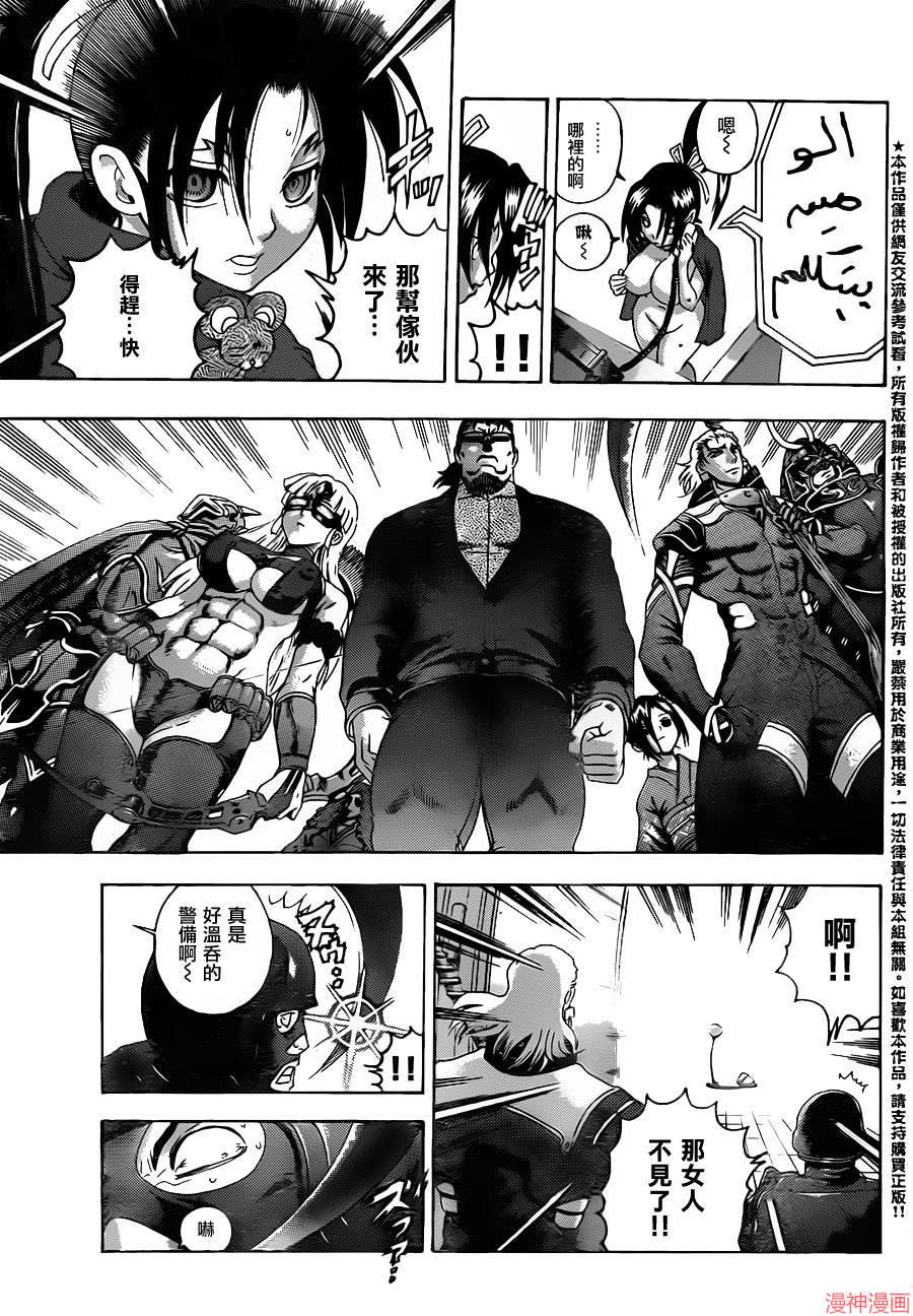 史上最强弟子兼一第二季在线观看漫画,第553话3图