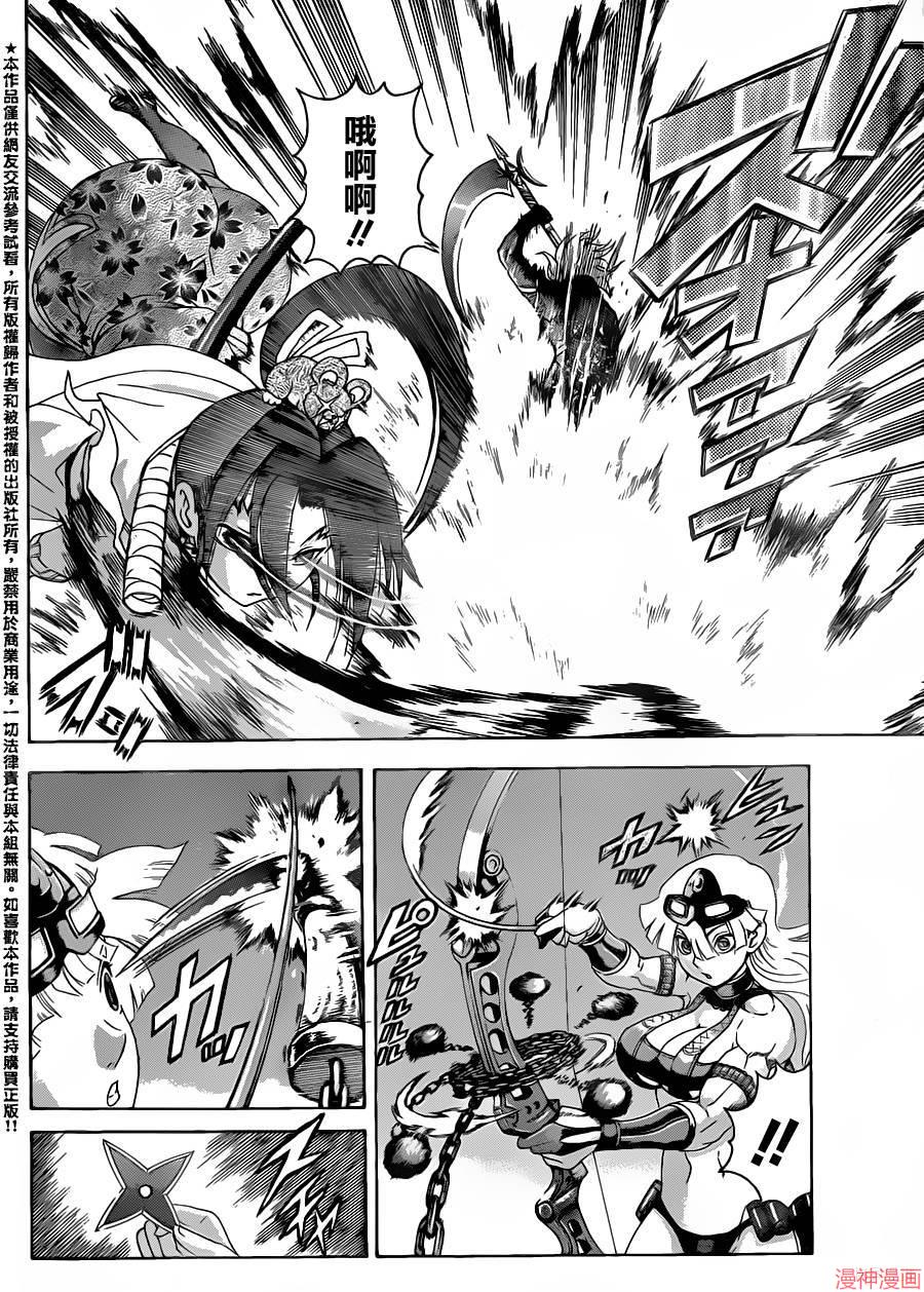 最强弟子兼一第2季漫画,第539话4图