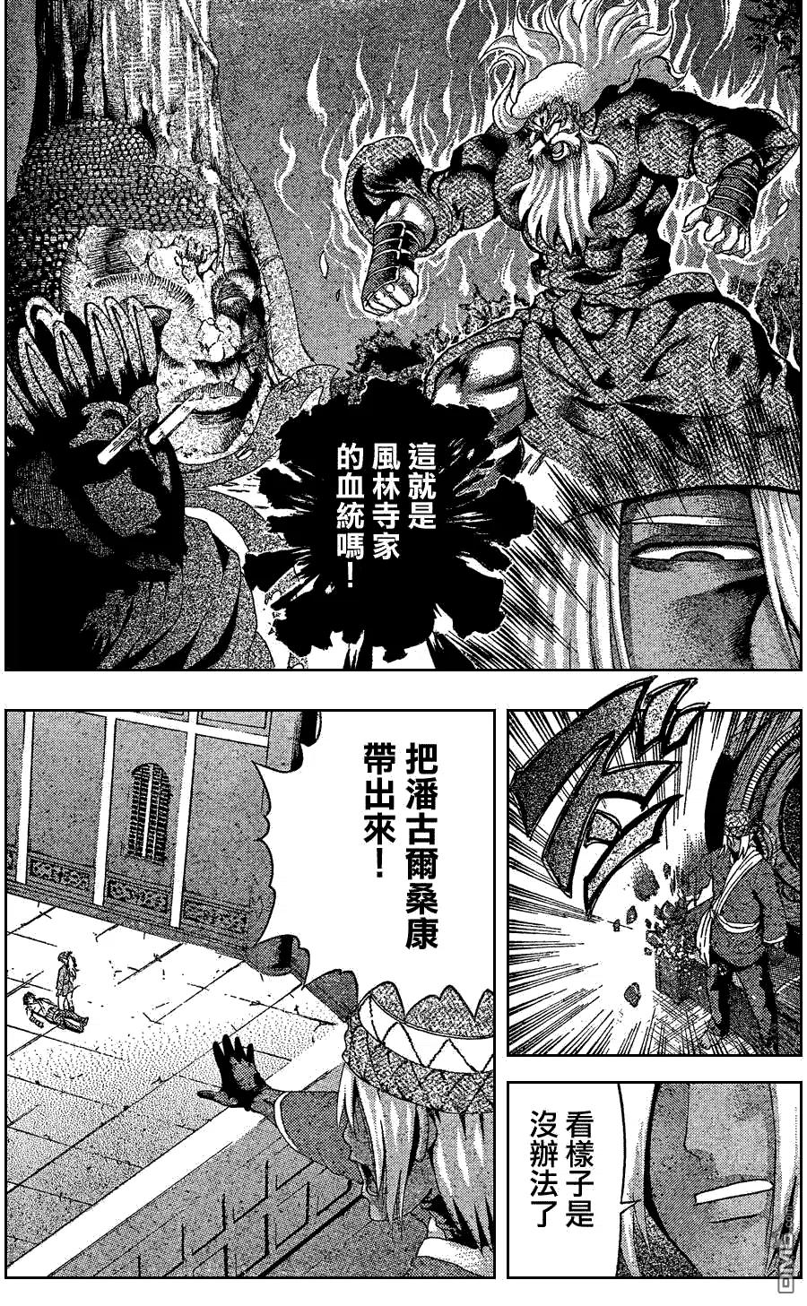 最强弟子兼一第2季漫画,第461话5图