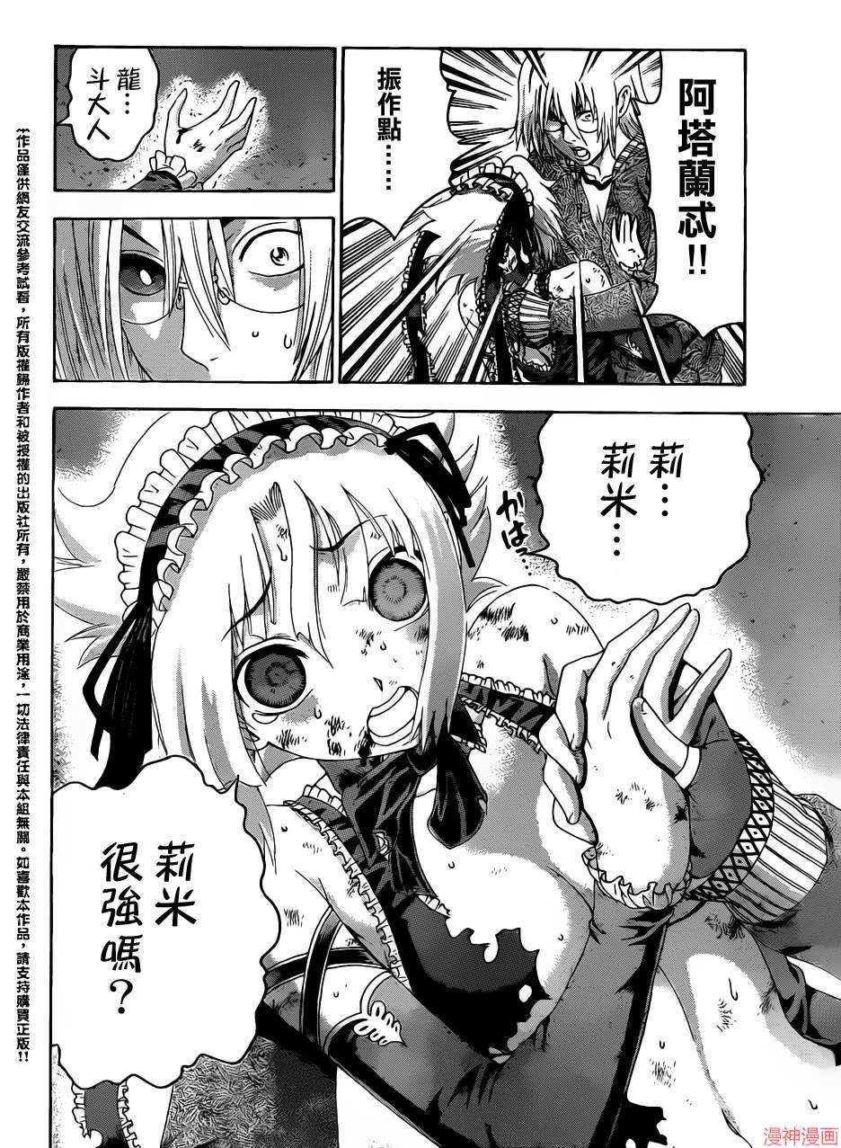 第515话3