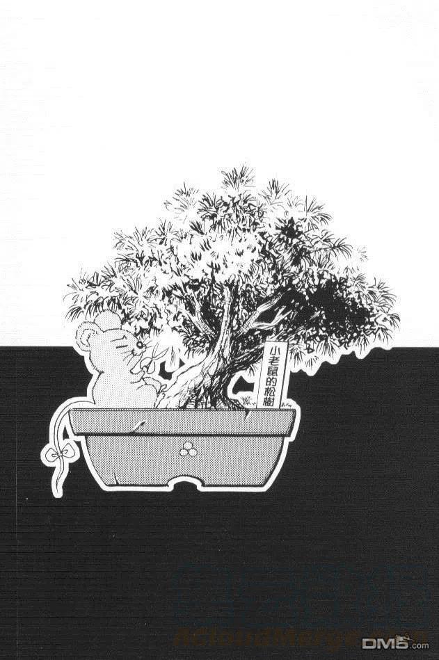 史上最强弟子兼一漫画,第16卷5图