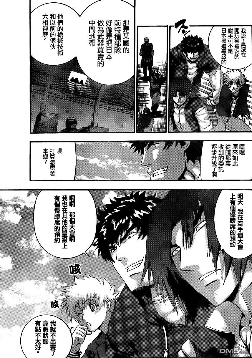 最强弟子兼一第2季漫画,第474话5图