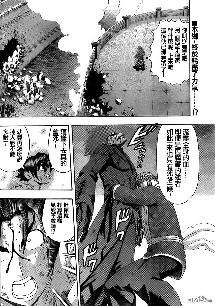 最强弟子兼一第2季漫画,第474话2图