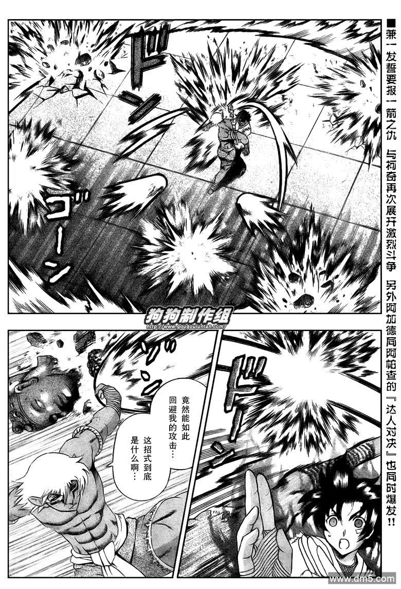 第394话1