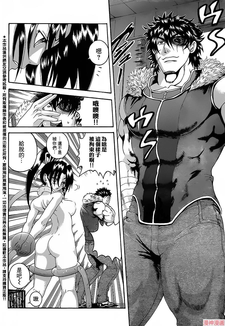 最强弟子兼一第2季漫画,第555话3图