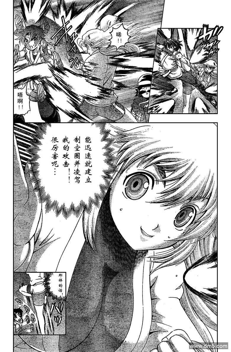 最强弟子兼一第2季漫画,第368话3图