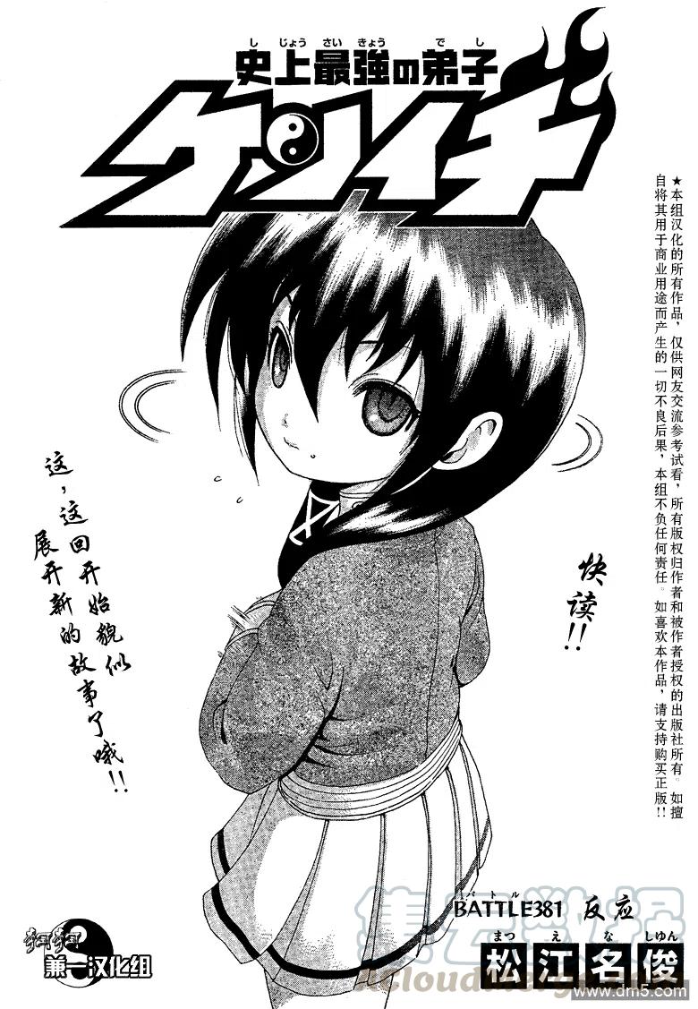 第381话0