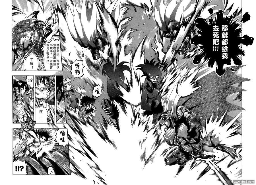 史上最强弟子兼一漫画,第435话5图