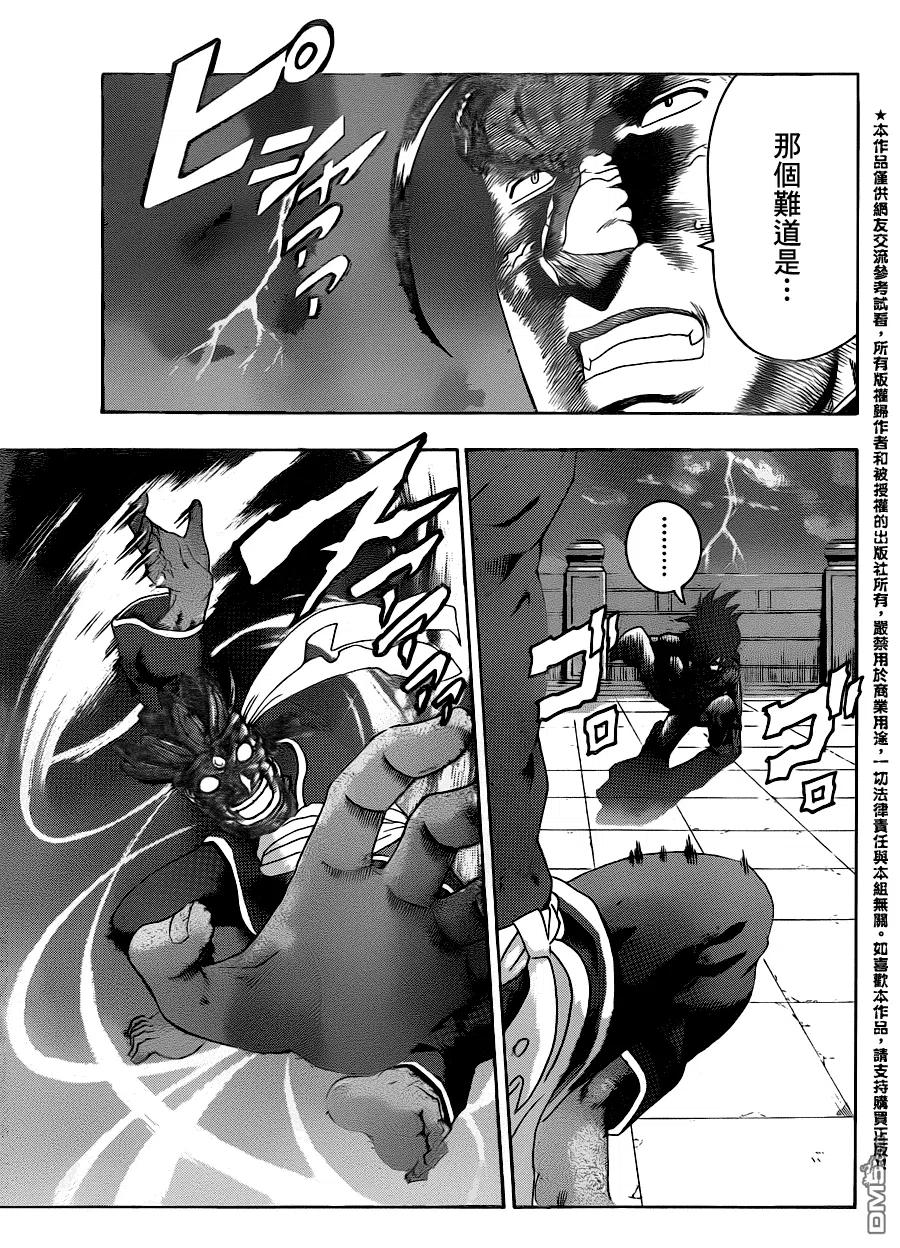 最强弟子兼一第2季漫画,第470话3图
