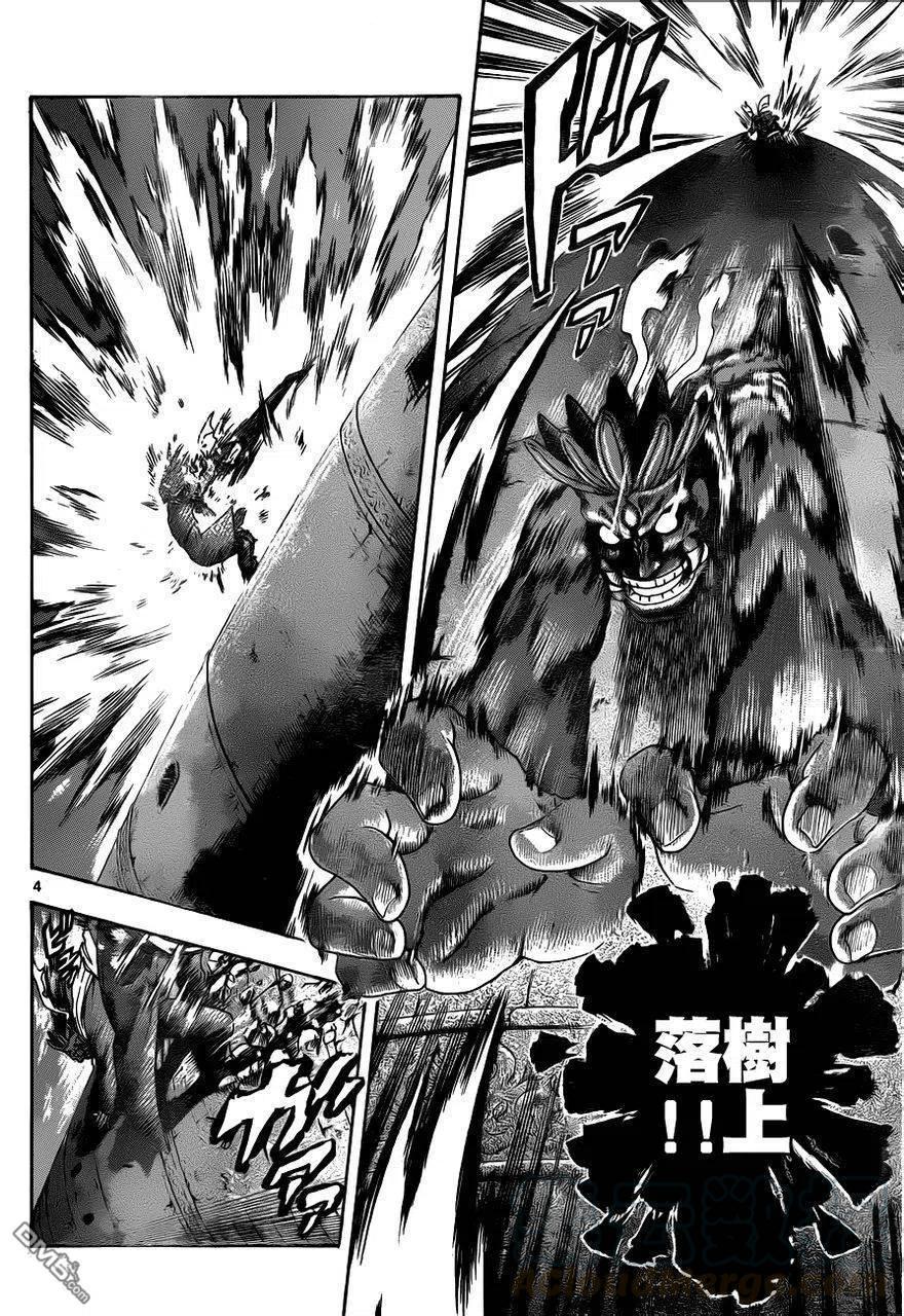 史上最强弟子兼一漫画,第469话4图