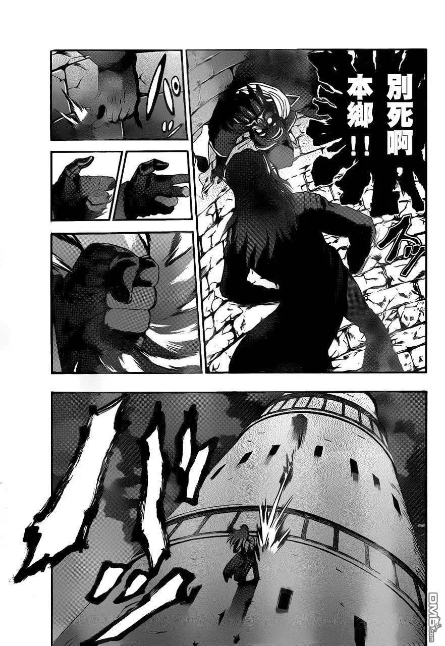 史上最强弟子兼一漫画,第469话3图