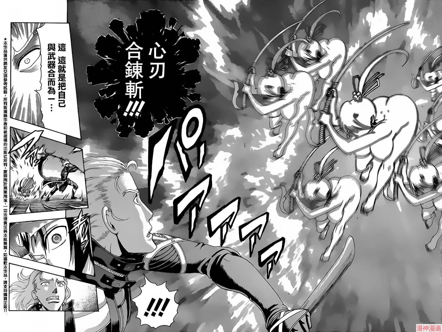 最强弟子兼一第2季漫画,第539话3图