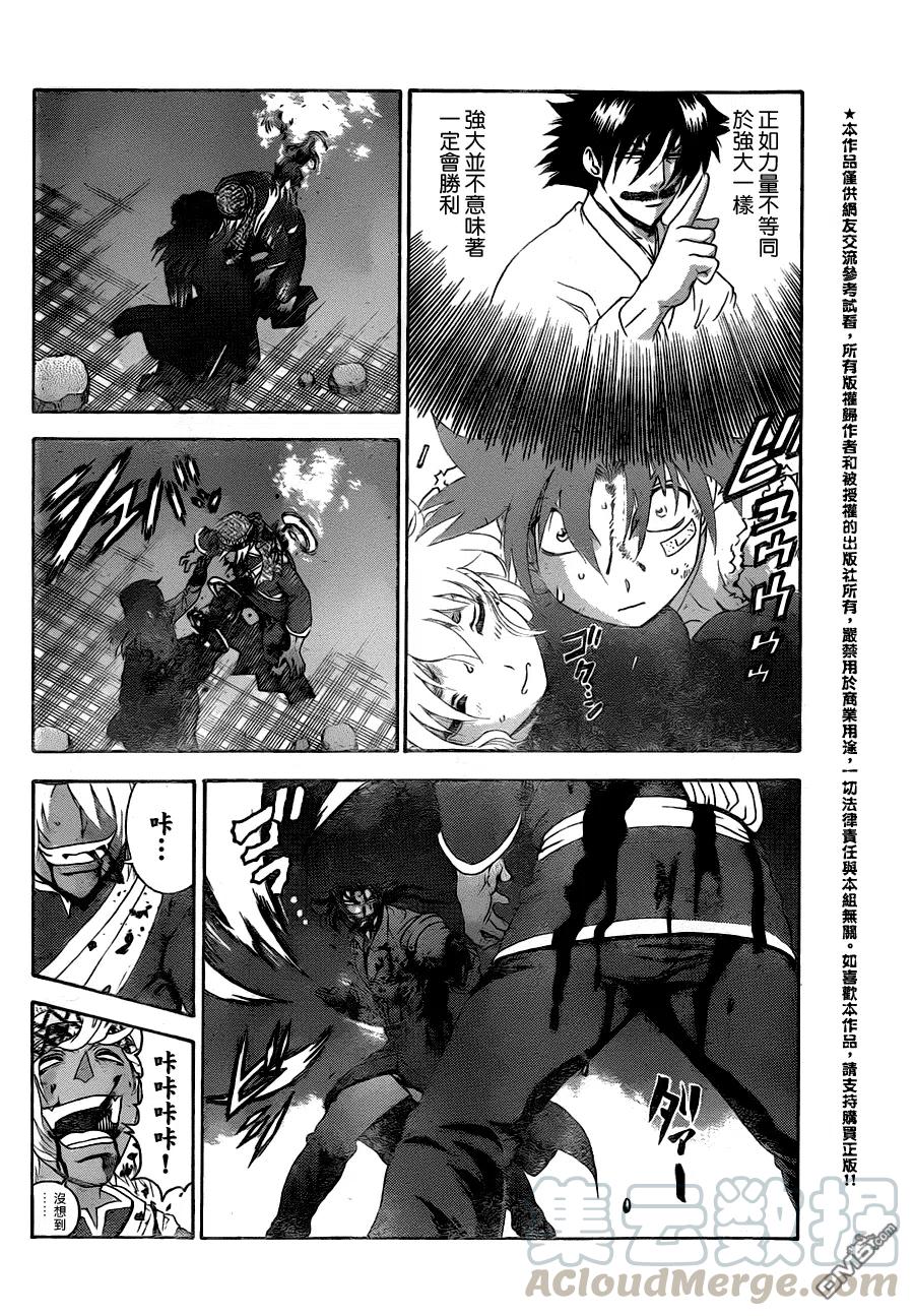 史上最强弟子兼一死斗岛漫画,第476话4图