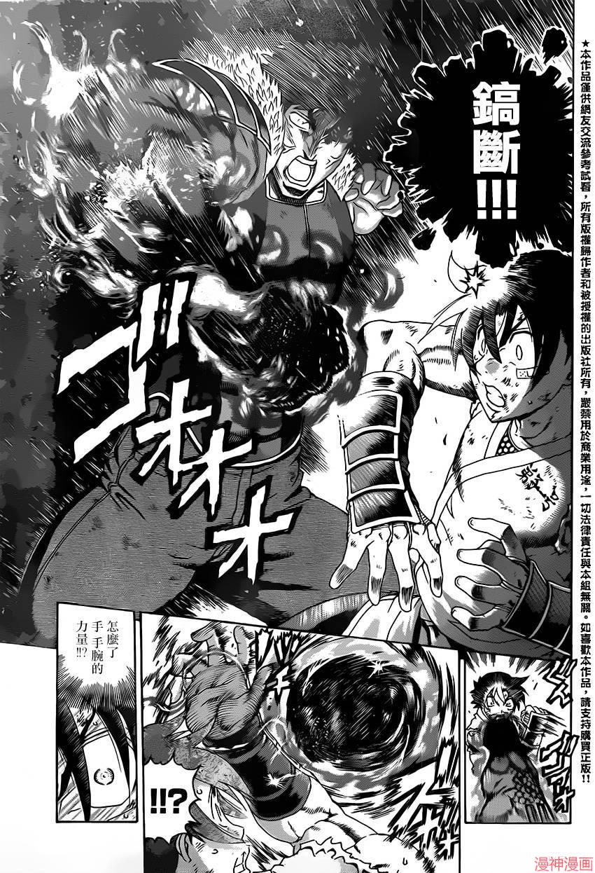 第574话4