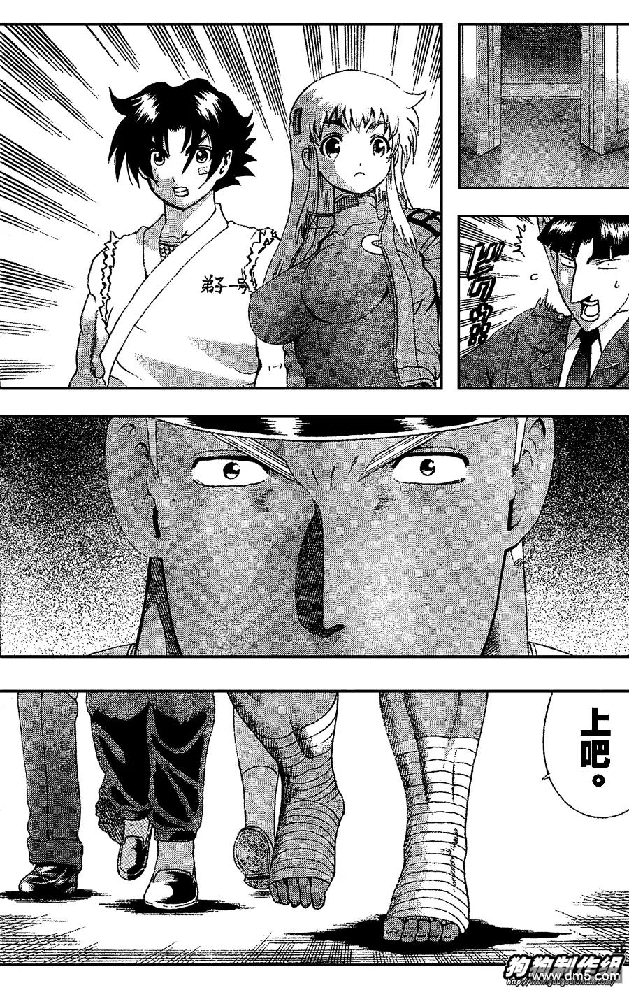 第386话4