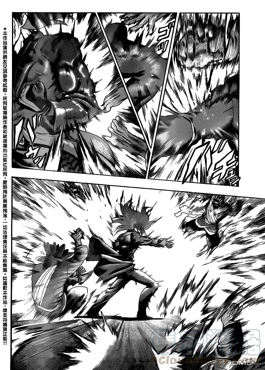 史上最强弟子兼一死斗岛漫画,第471话4图