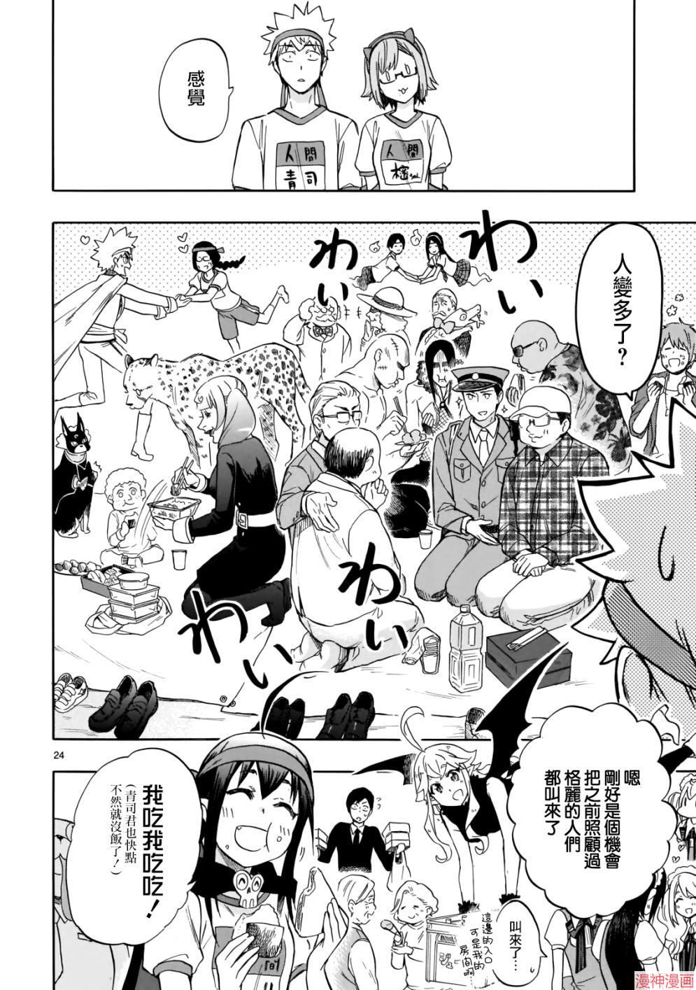 第57话3