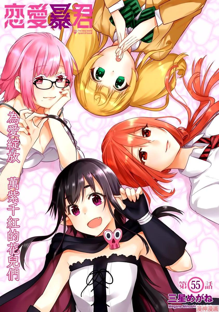 第55话0