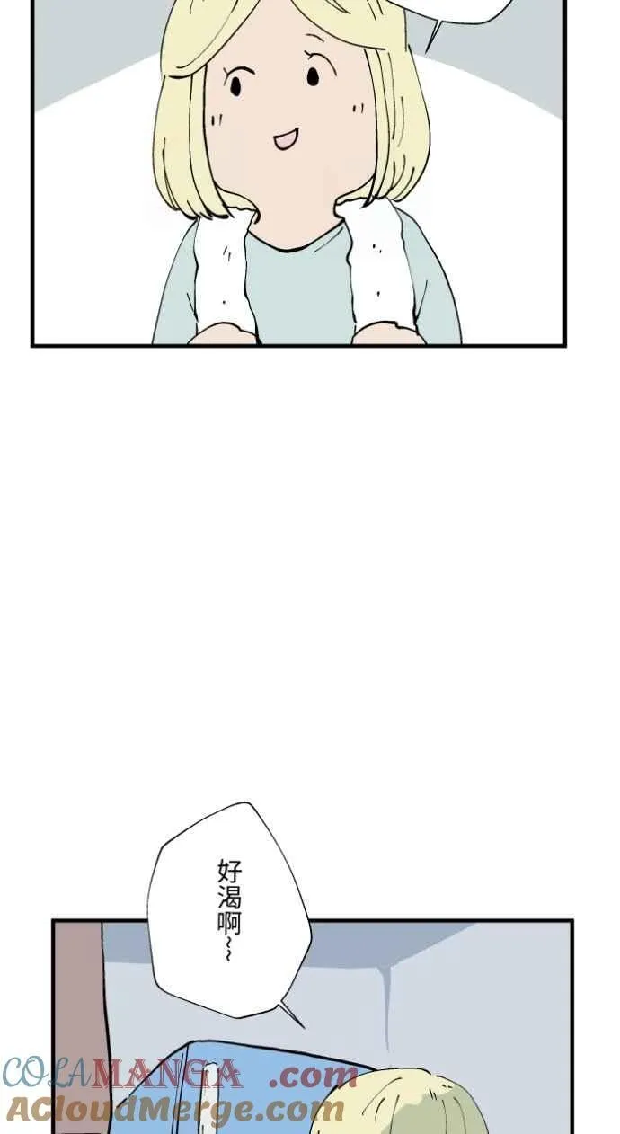 [第1021话] 干净的室友(1)0