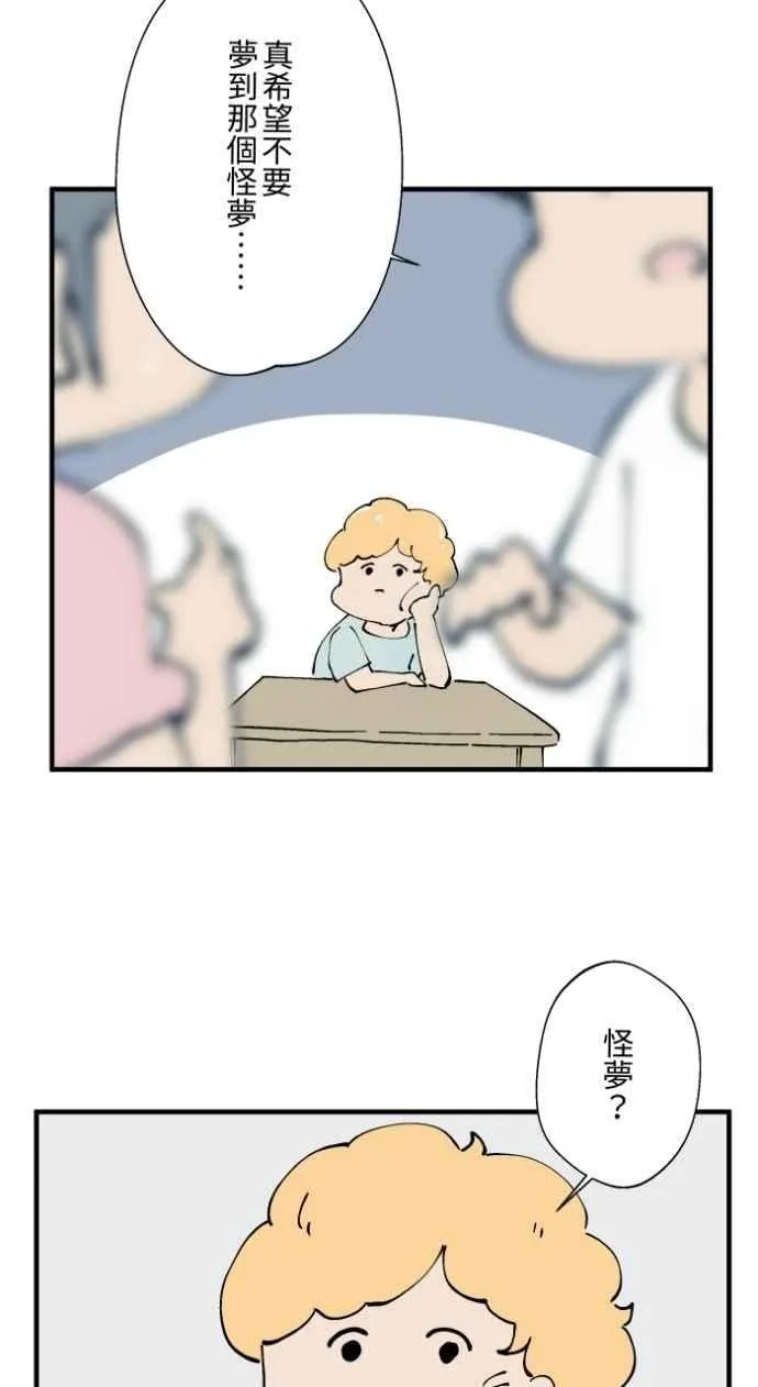 [第1020话] 讬梦3