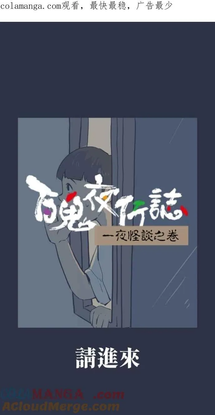 [第984话] 请进来0