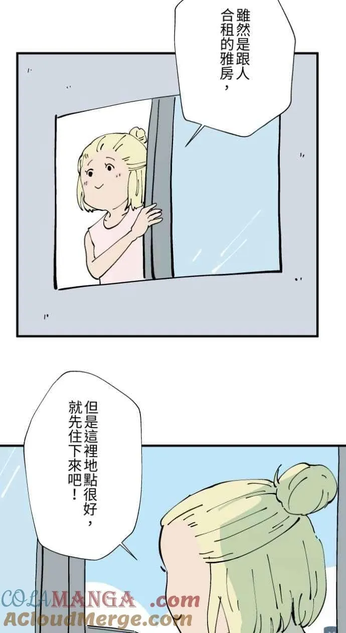 [第1021话] 干净的室友(1)2