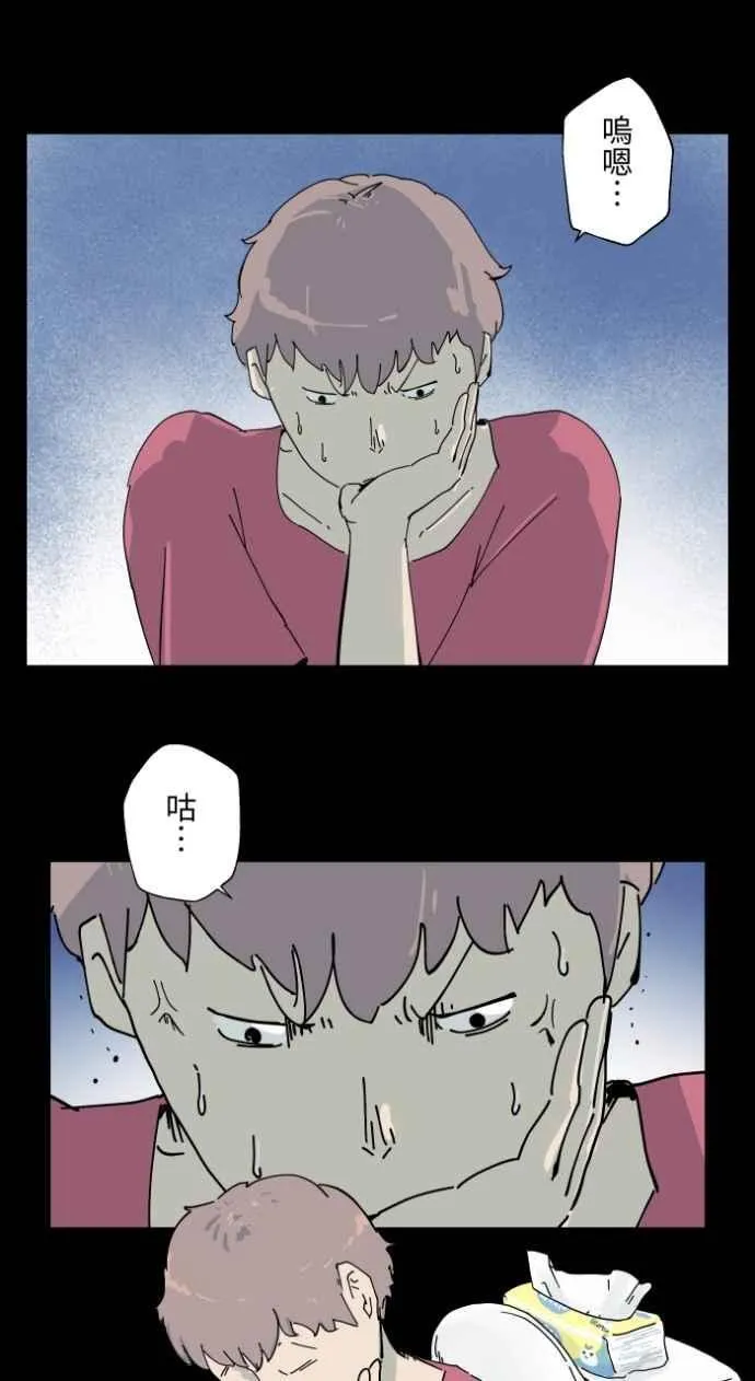 [第1001话] 厕所里的男人1