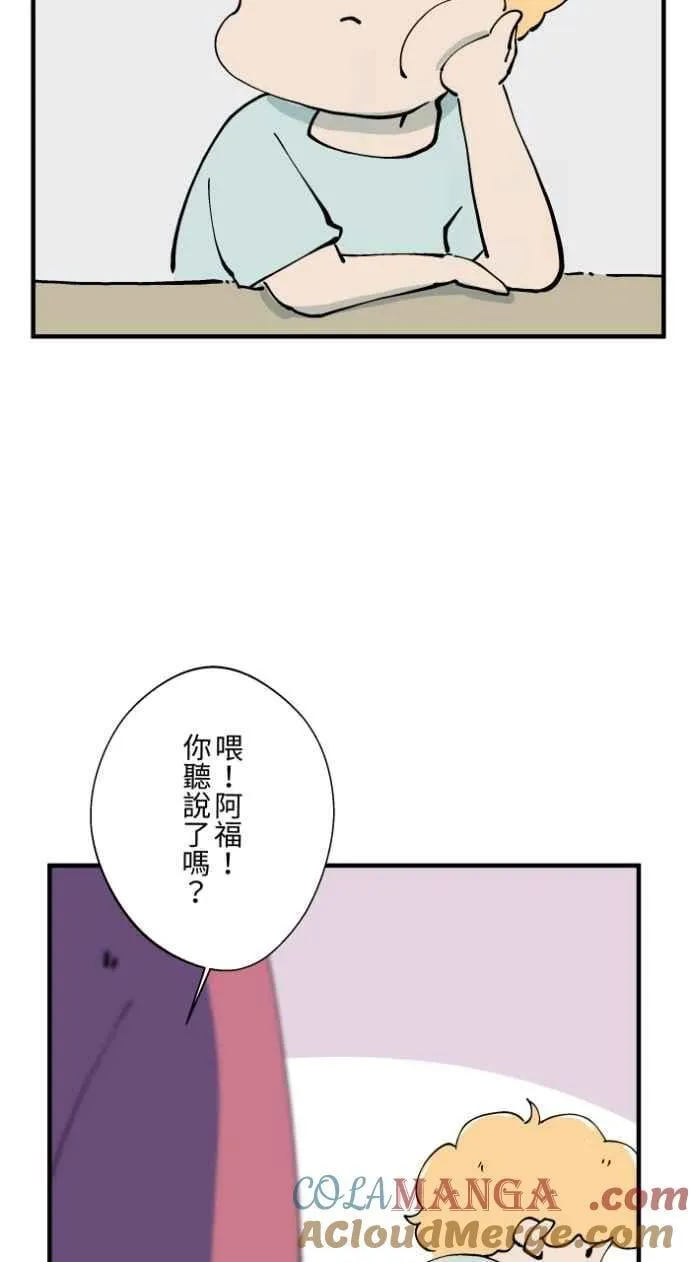 [第1020话] 讬梦4