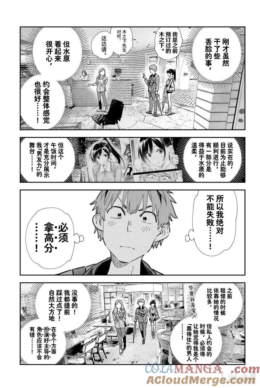 第359话2