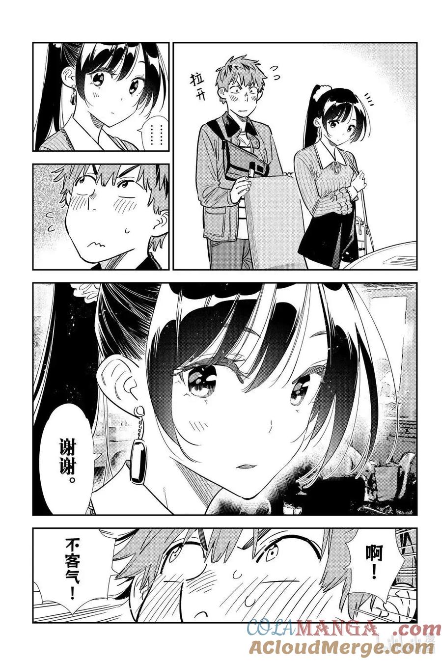 第359话4