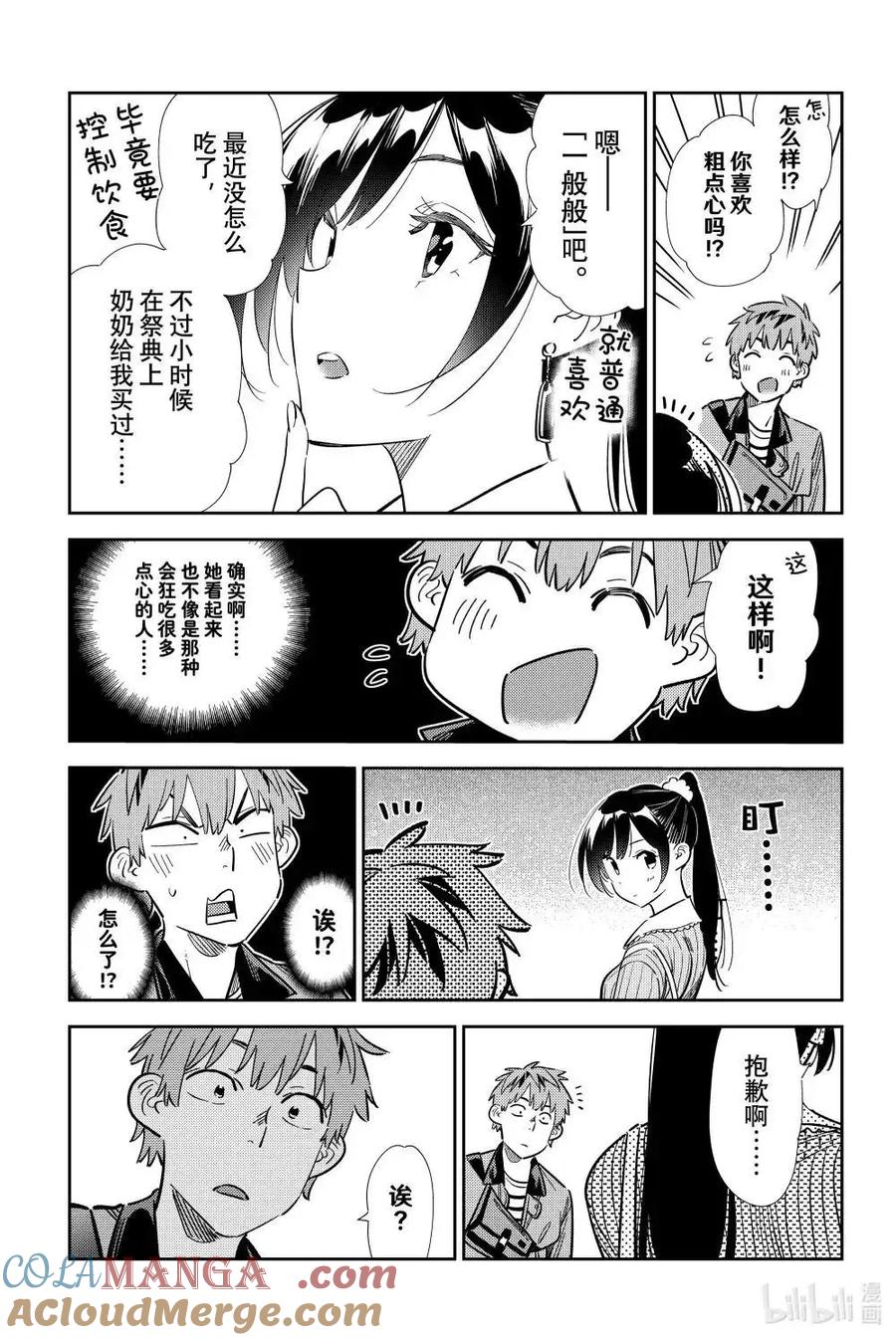 第357话4