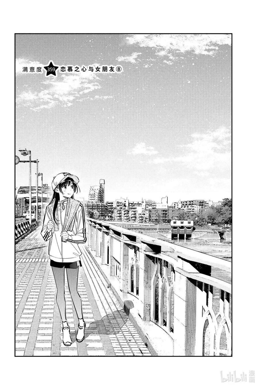 第359话1
