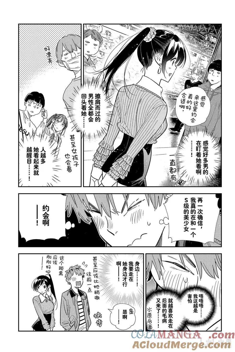 363 恋慕之心与女朋友⑫4