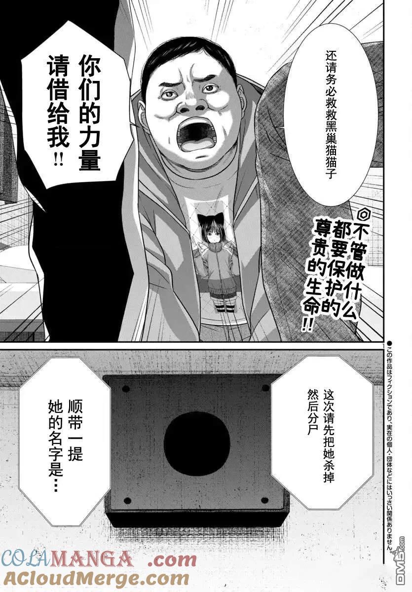 第100话2