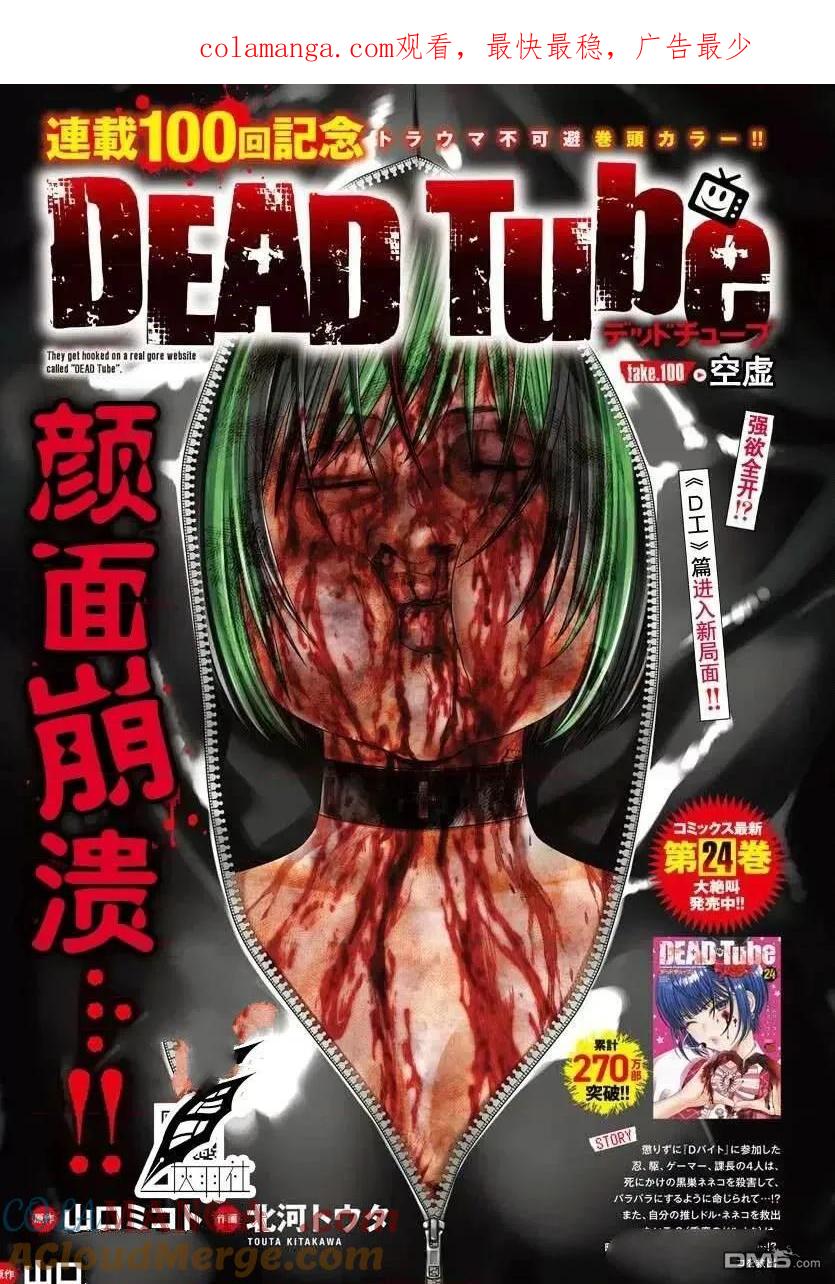 第100话0