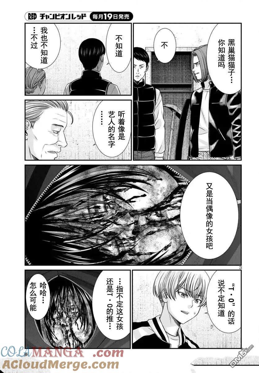 第100话4