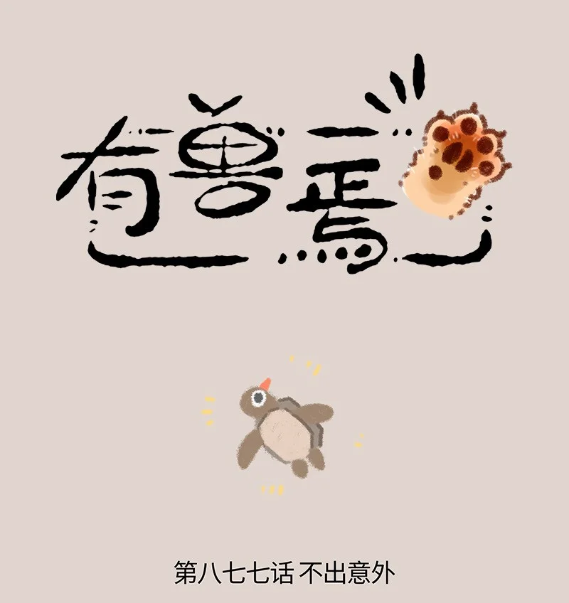 877 投胎之旅0