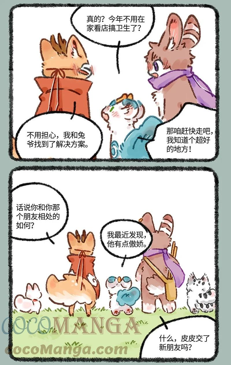 604 打工狐打工魂1