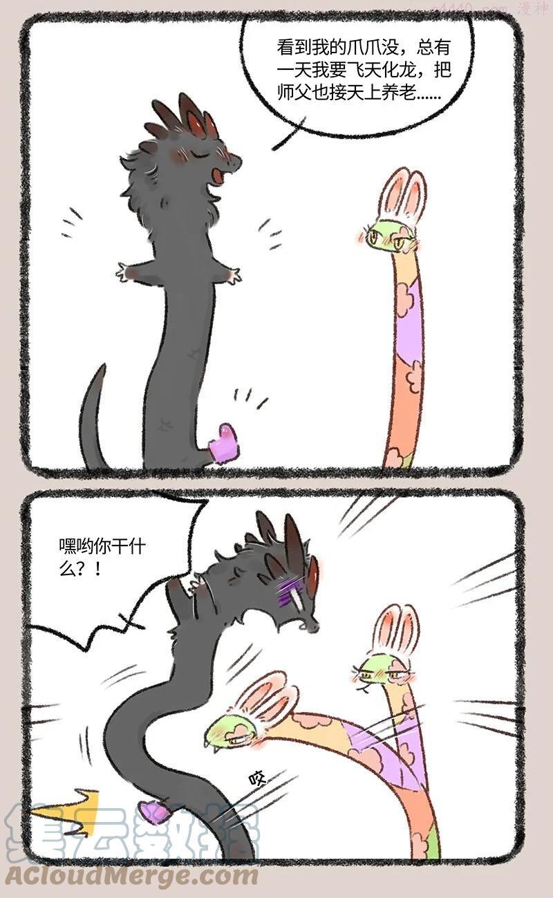 545 对头冤家2